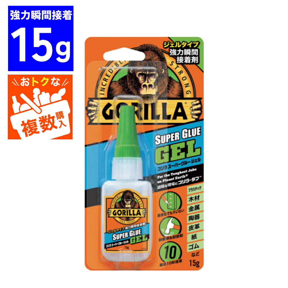 瞬間接着剤 ゴリラ ジェル 15g 接着剤 呉工業 強力瞬間接着剤 スーパーグルージェル グルー 透明 クリア 金属 木材 陶器 プラスチック ゴム 皮 革 日曜大工 手芸 補修 部品 紙 パーツ 小物 アクセサリー