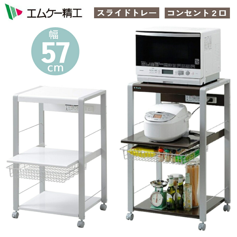 楽天市場】【最大2000円OFF☆クーポン利用5/1〜】 レンジ台 幅56 楽天市場】【最大2000円OFF☆クーポン利用5/1〜】 レンジ台 幅56
