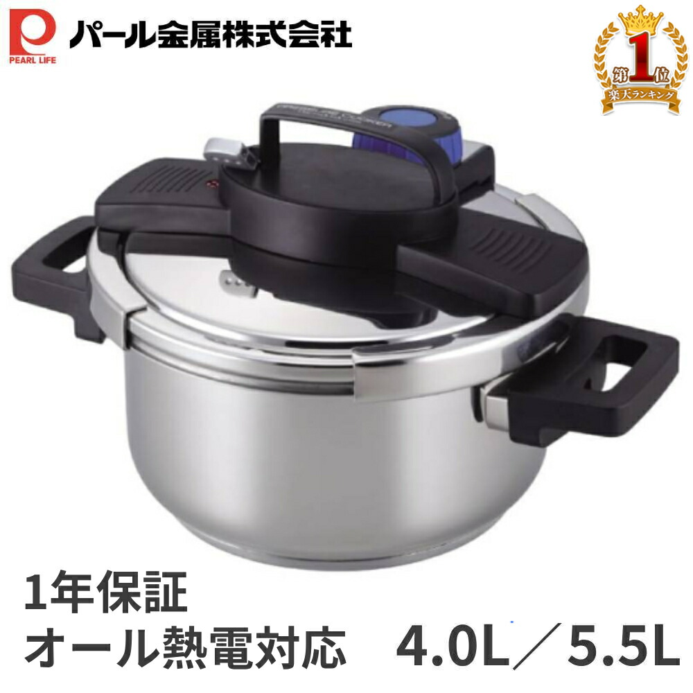 マルコ圧力鍋ゴールド　 蒸し器付き パール金属 圧力鍋用蒸し目皿 20cm用 H-5036 : e-暮らしRあーる