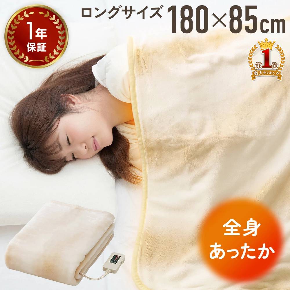 楽天市場】電気毛布 掛け敷き ひざ掛け 掛け 敷き シングル 洗える