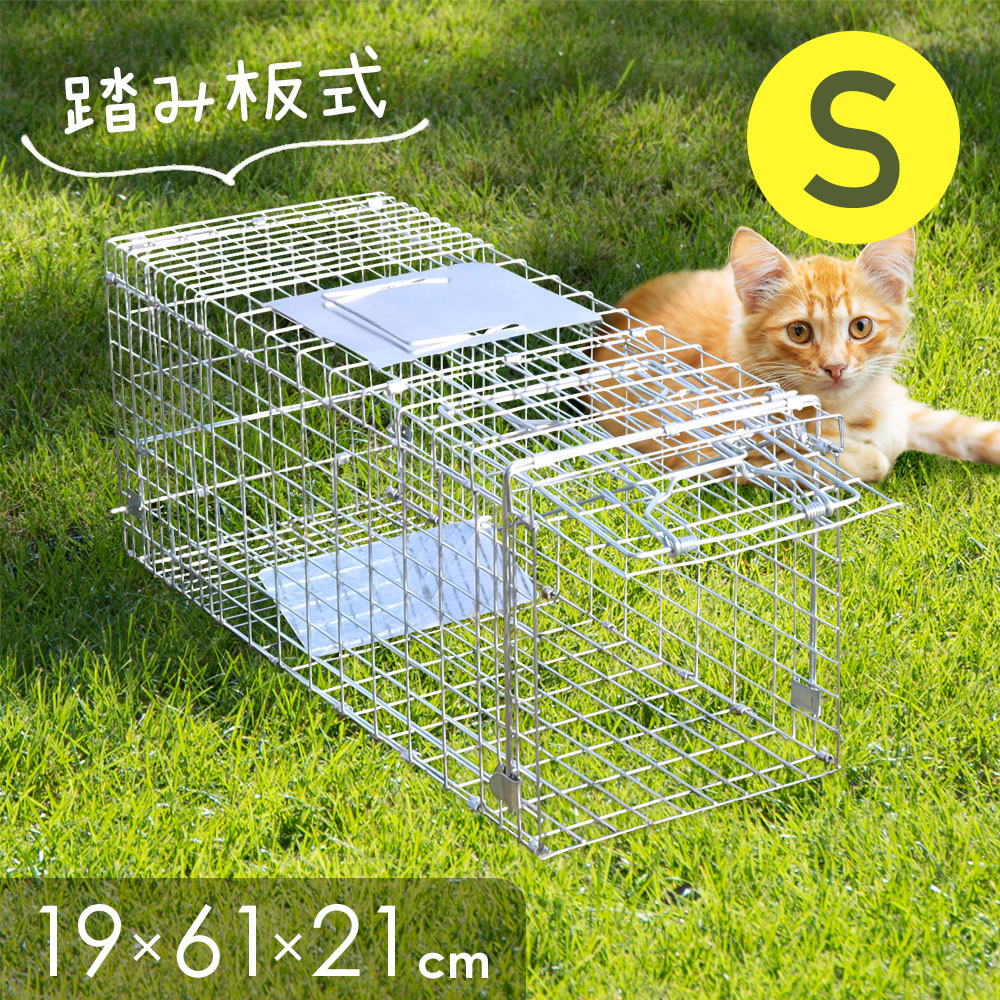 【楽天市場】その場で全員当たる!!最大99％OFF 3日迄 捕獲器 猫 捕獲機 踏板式 動物用 イタチ ハクビシン 動物捕獲機 動物捕獲器アニマルトラップ  野良猫 対策 グッズ 脱走 捕獲 器 アライグマ ねこ かご アニマルキャッチャー 動物 保護 山 庭 畑 仕掛け ...