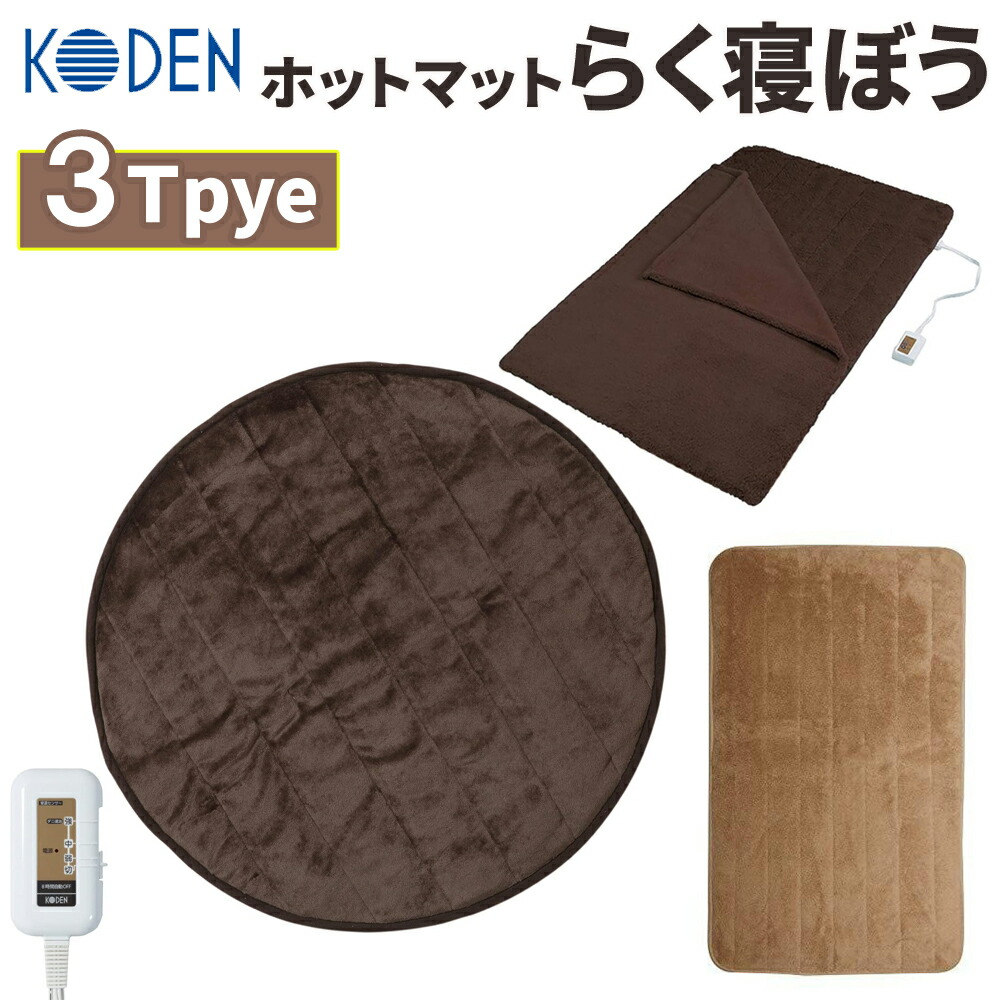 専用　2色２つセットらく寝ぼう　電気しき毛布　CWS-R181SRQ 専用 2色2つセットらく寝ぼう 電気しき毛布 CWS-R181SRQ 専用 2色2つ