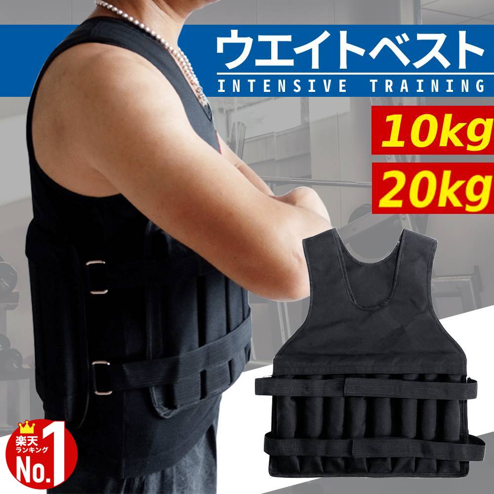 楽天市場】IROTEC（アイロテック）NEWブロックウエイトベスト57ポンド