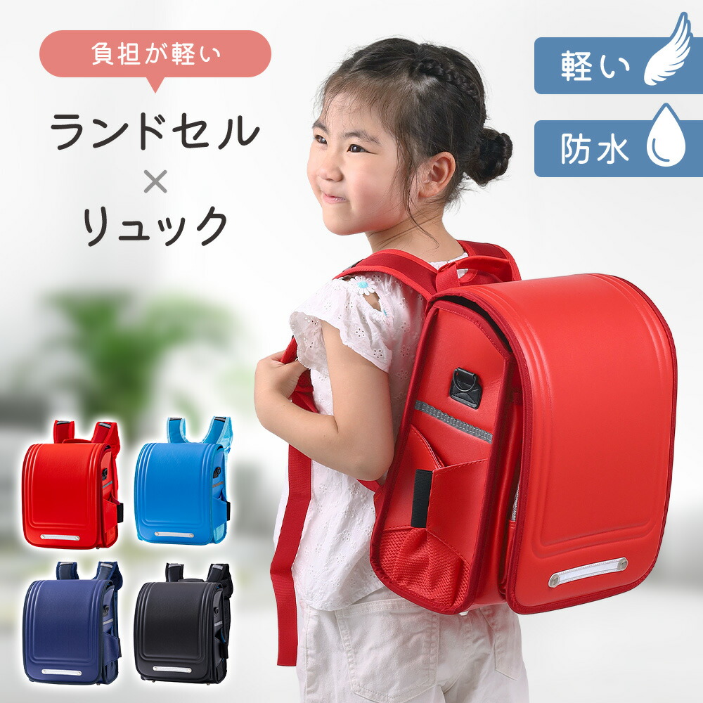 【未使用】ランドセル型リュック　赤　レッド　サブカル　WEGO ランドセル型リュック 赤 レッド サブカル WEGO - メルカリ