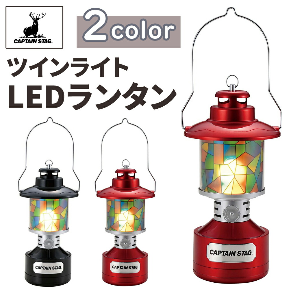 楽天市場】クーポンで【半額!!】4日20時〜1名限定 ランタン LED