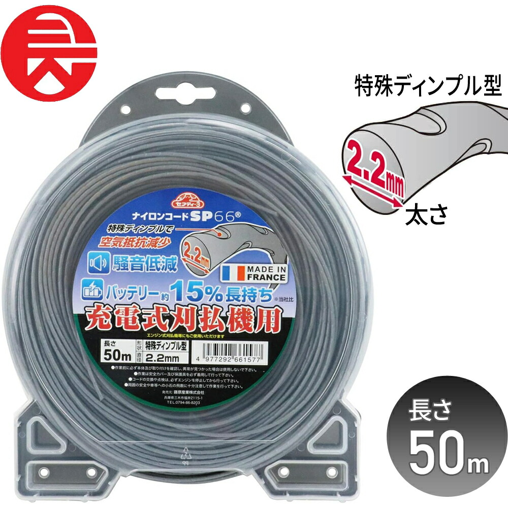 楽天市場】刈払機用 草刈作業用 ナイロンコード SP−66