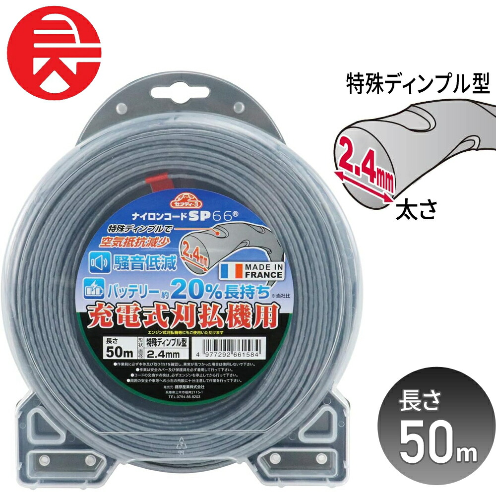 楽天市場】刈払機用 草刈作業用 ナイロンコード SP−66