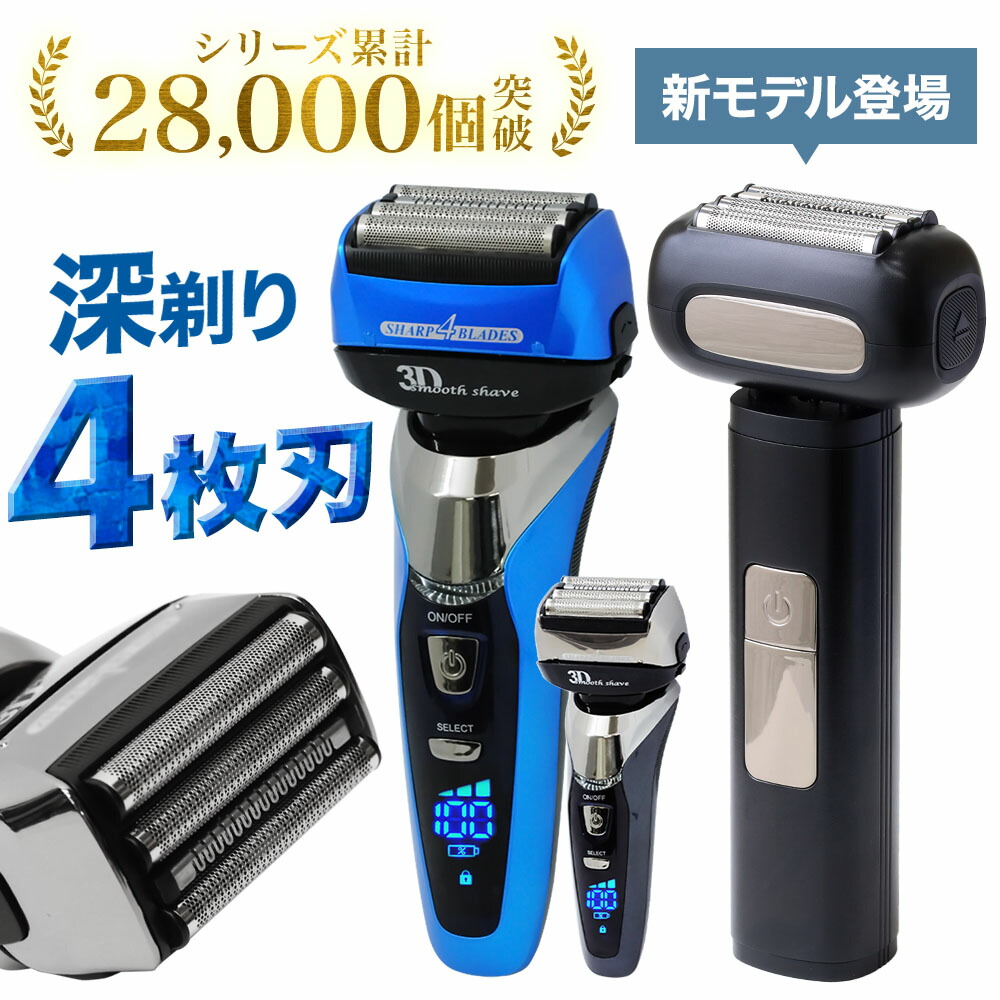 パナソニック　電気シェーバー ES-RL34 概要 メンズシェーバー（3枚刃） ES-RL34 | メンズシェーバー