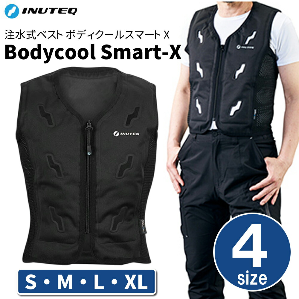 スリーライク注水式冷却ベストSサイズ BCS-X,BODYCOOL SMART-X | 株式会社スリーライク