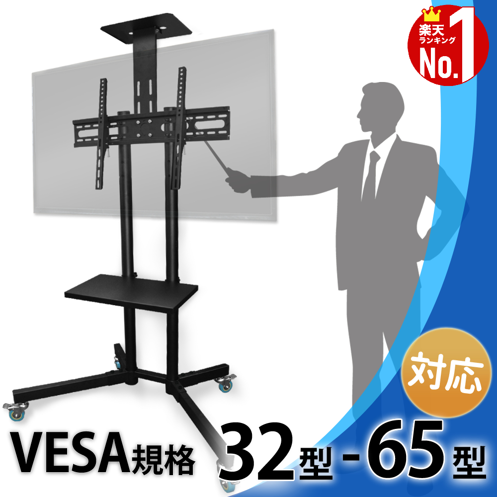 楽天市場】テレビスタンド キャスター キャスター付き ハイ