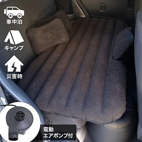 楽天市場】エアーマット キャンプ 車中泊 マット エアーベッド エアー 