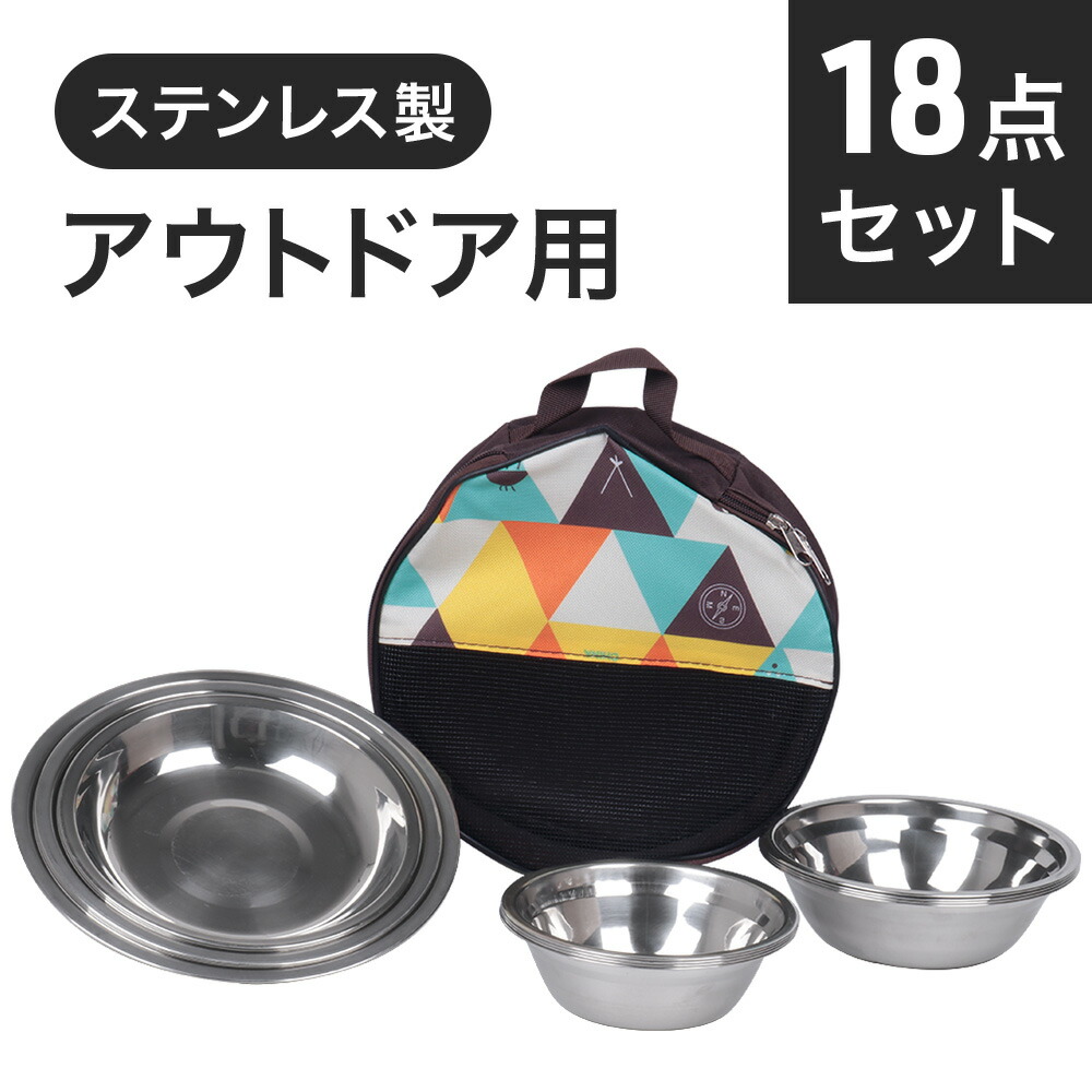 楽天市場】【 50%OFF☆先着クーポン3/1限定 】 アウトドア 食器 皿