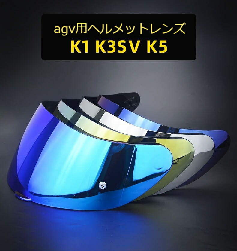【ファッション好きが選ぶ人気ブランドランキング】 Krios 楽天市場】Klim pro TVD交換レンズシールド LAZER セキュリティ・セーフティ