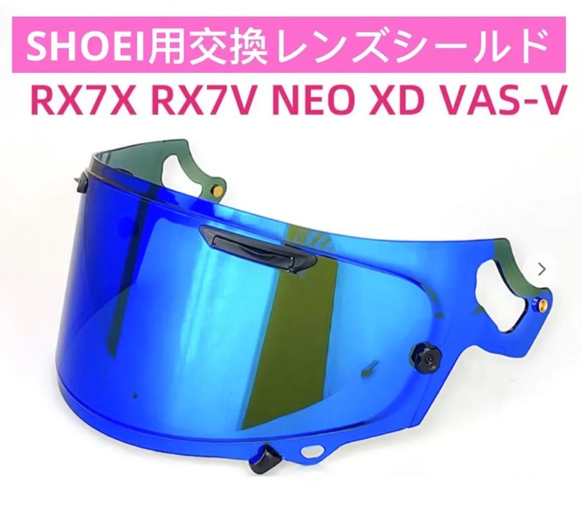 楽天市場】チタンUVシェルター ARAI VAS-V PINLOCKシールド 適合