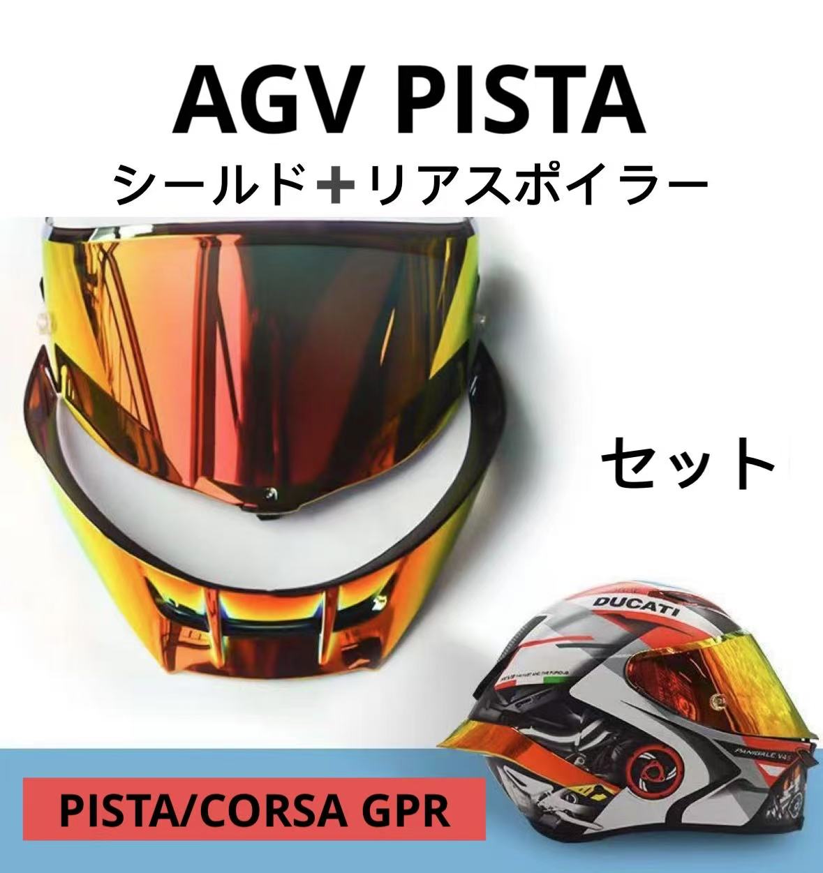 楽天市場】新モデルAGV K1 K3SV K5 K5S ヘルメットレンズagv用