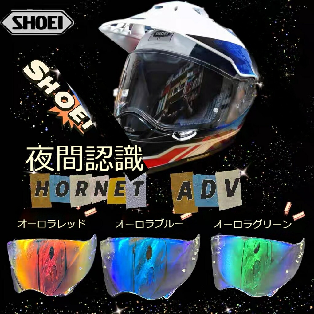 ショウエイ　ホーネットＶ　長期保管　女性ワンオーナー品　SHOEI HORNET ショウエイホーネットV長期保管女性ワンオーナー品SHOEI HORNET