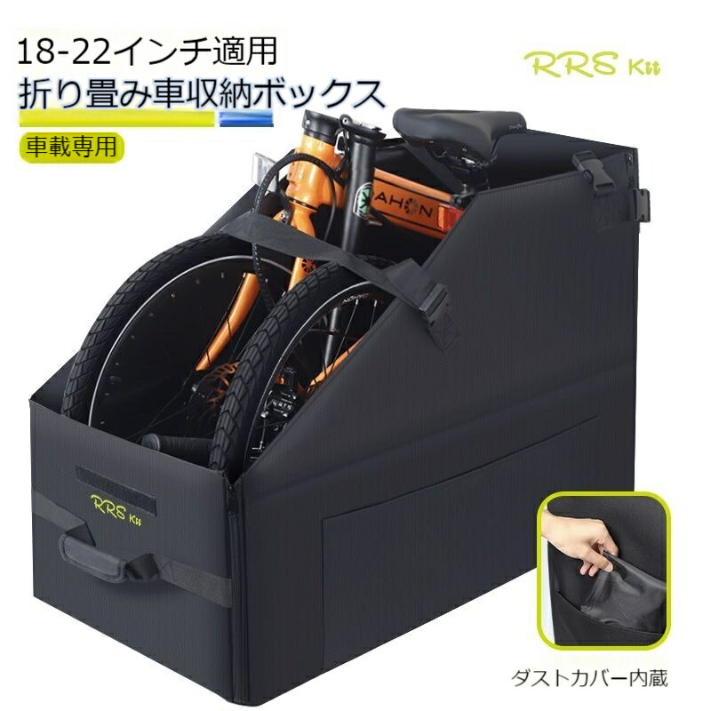 楽天市場】ブロンプトン用折りたたみ自転車キーパーボックス