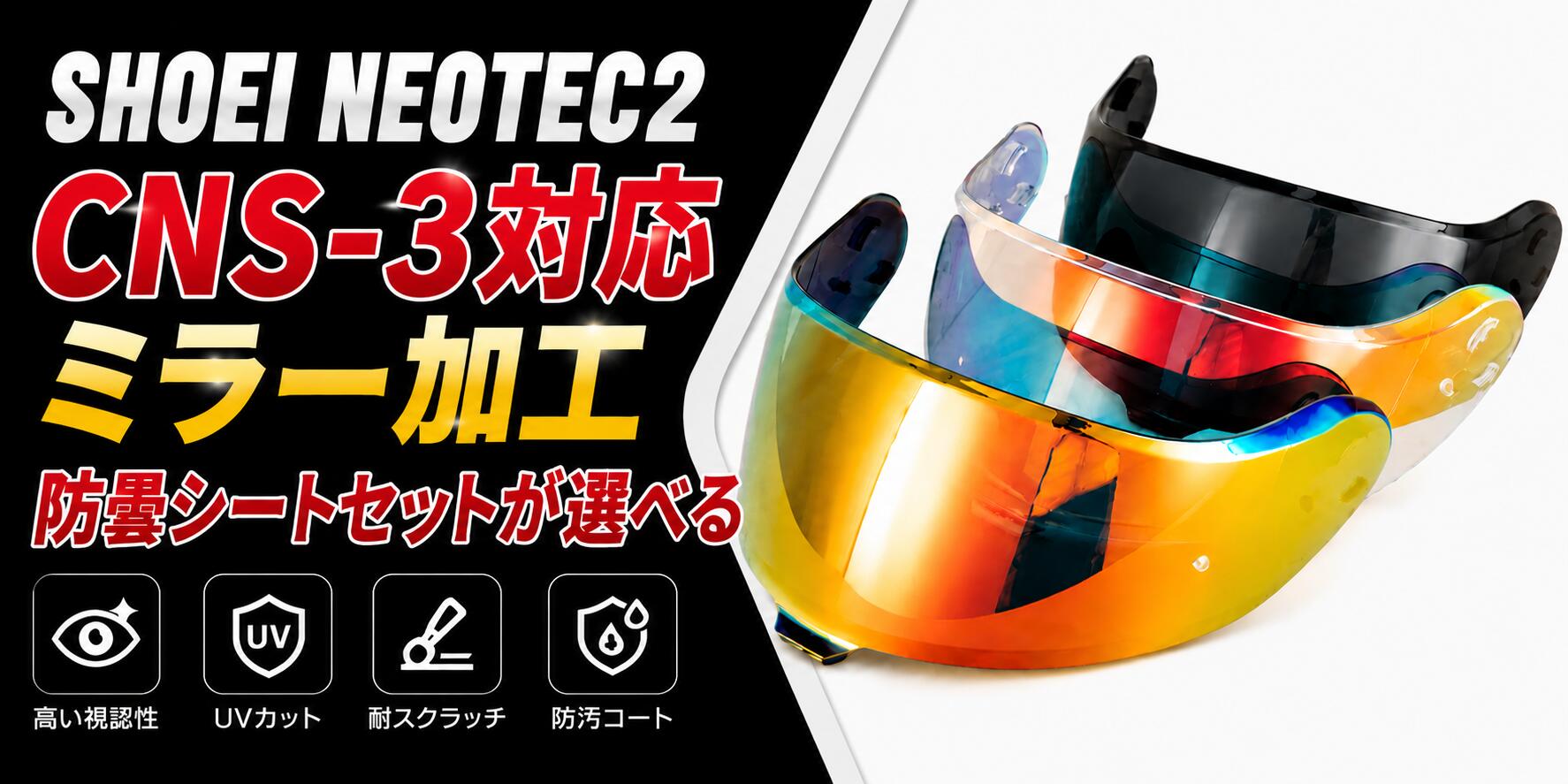 楽天市場】RUROC ATLAS 3.0 4.0対応 REVOミラーシールド 交換用レンズ