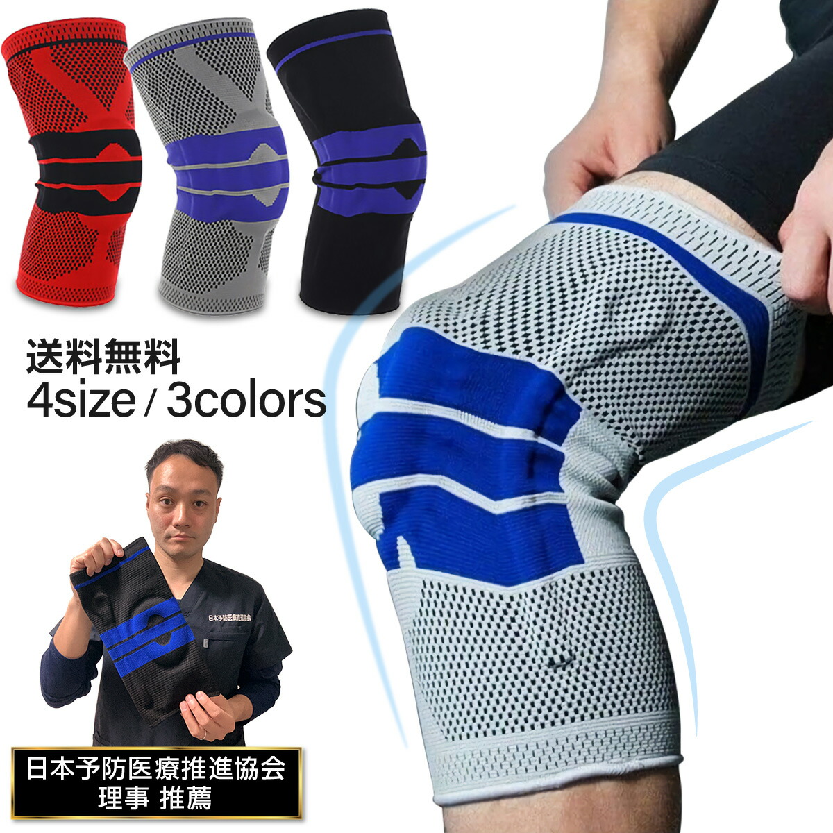 楽天市場】【本日20時〜4時間限定 全品10％OFF】 膝サポーター