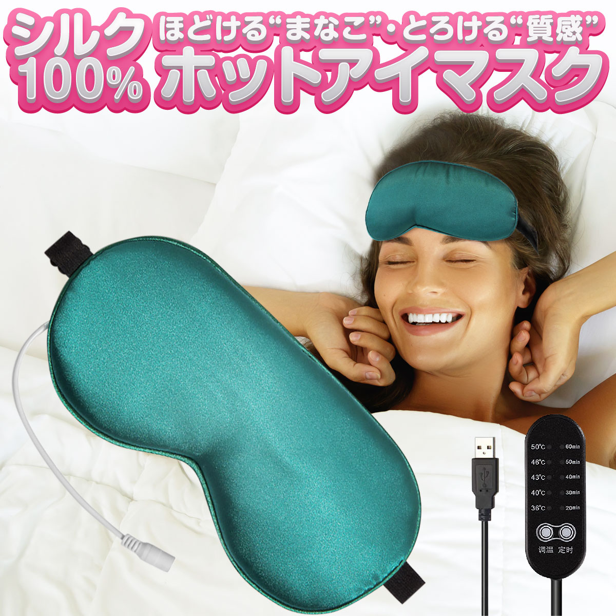 アイマスク ホット 睡眠 家電 シルク 繰り返し Usb かわいい 安眠 蒸気 効果 ほっとアイマスク 遮光 快眠 眼精疲労 快適 水洗い クマ フィット 旅行 実用的 ギフト 妻 トラベル 仮眠 グッズ 一部予約販売 クリスマス 洗濯ok おすすめ 立体 目元