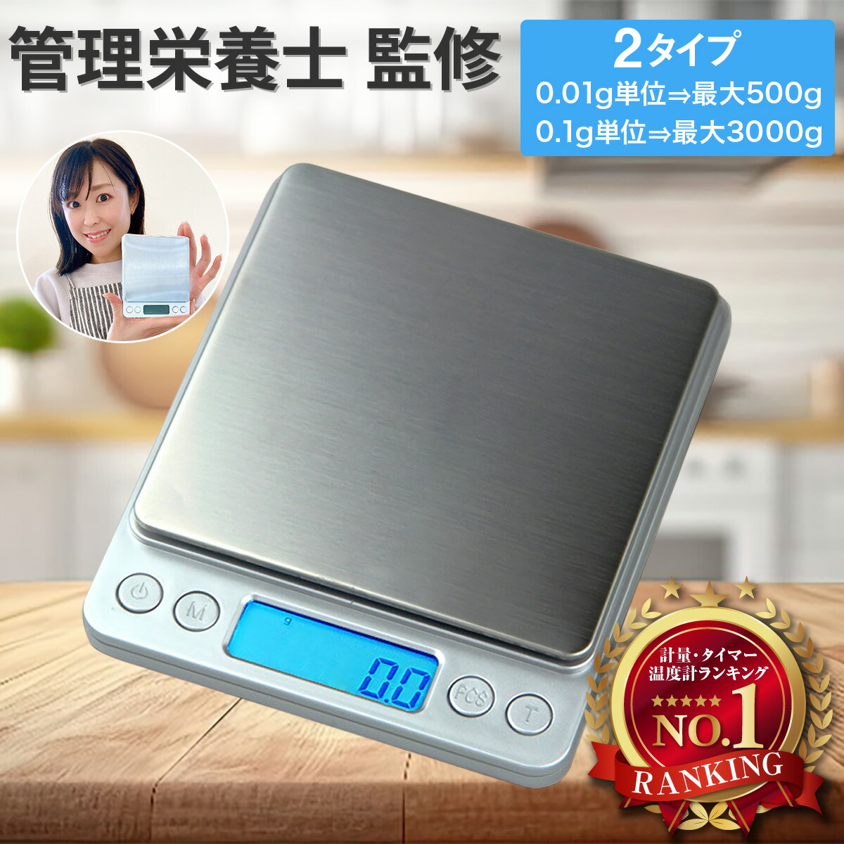 楽天市場】デジタルキッチンスケール 0.1g 単位 3kgまで 軽量 電子
