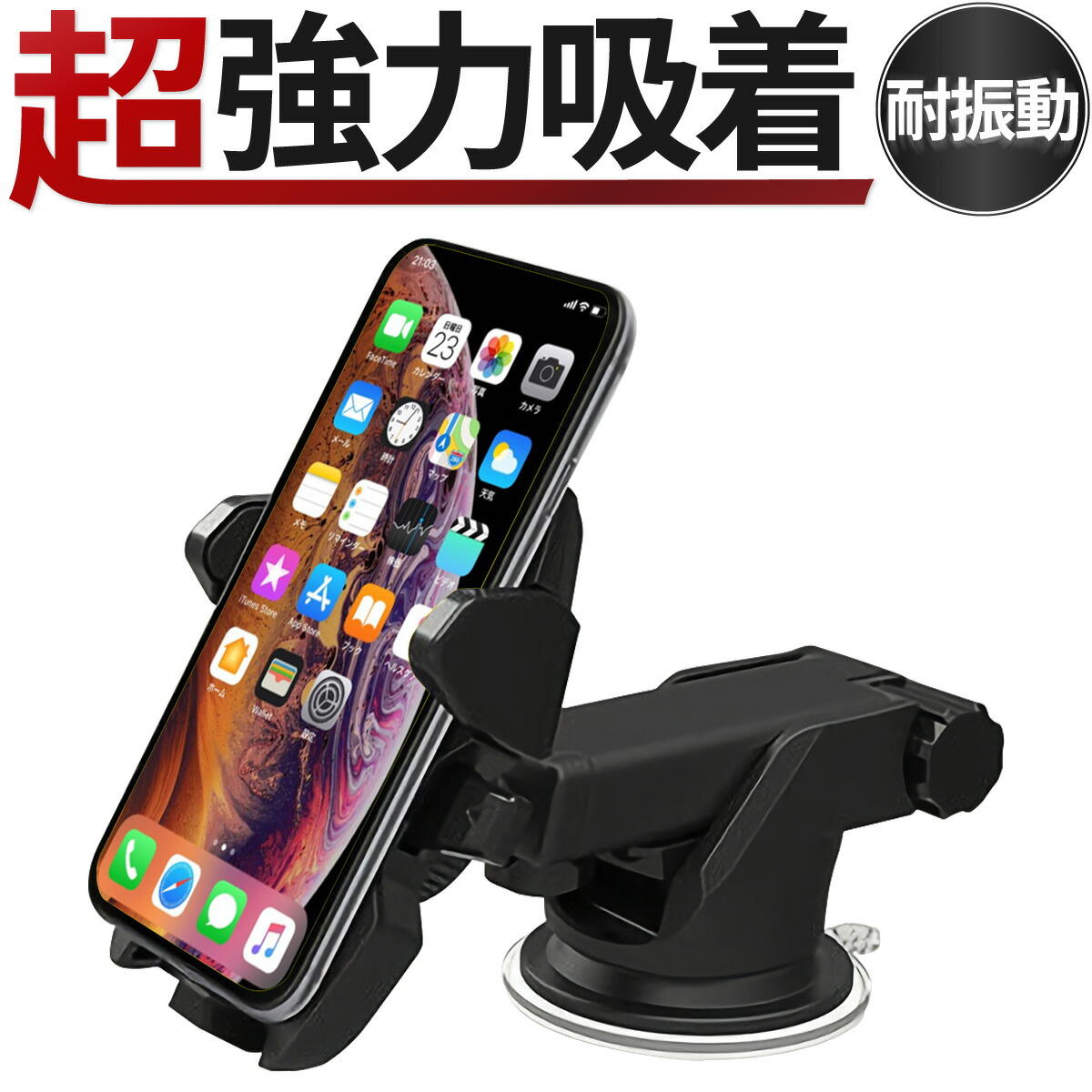 楽天市場 正規品 スマホホルダー 車載ホルダー スマホスタンド 伸縮アーム車載ホルダー 全機種対応 スマホ Iphone12 Pro Max Mini Iphone 12 Iphone11 Iphone11 Iphonex Xperia エクスペリアxz オートホールド 吸盤 角度調整 車載用 Fasao 楽天市場店