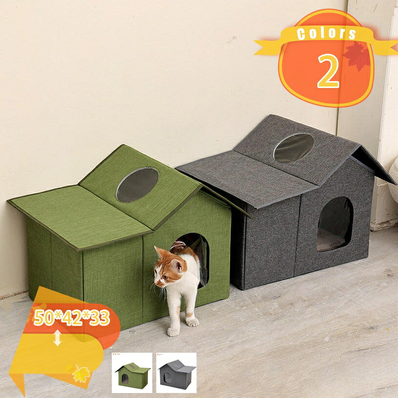 1000円OFFクーポン 野良猫犬 猫小屋 屋外 防水 冬 防寒 屋外用 外猫ハウス 猫 ベッド 猫ハウス 犬小屋 ペット用寝袋 ペットベッド キャットハウス ドッグハウス 猫の家 屋外キャビンシェルター 折りたたみ式寝マット 暖かい 保温防寒 猫用品 fascimo｜FASCIMO