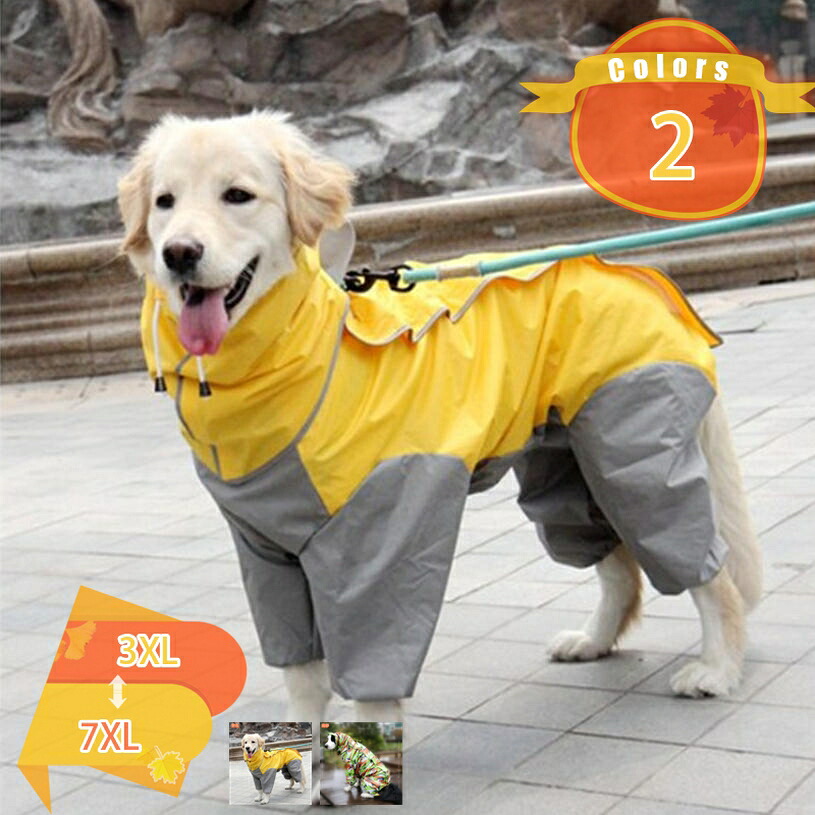 1000円OFFクーポン 犬服 犬 レインコート ペット レインコート 雨具 カッパ 小型犬 中型犬 大型犬 レインウェア 帽子付 耐久性 快適 防風 防水 防雪 防塵 通気 お散歩 犬 ペットウェア 防水服 ペット 着脱簡単 快適 お出かけ 散歩 旅行 梅雨対策 fascimo|FASCIMO