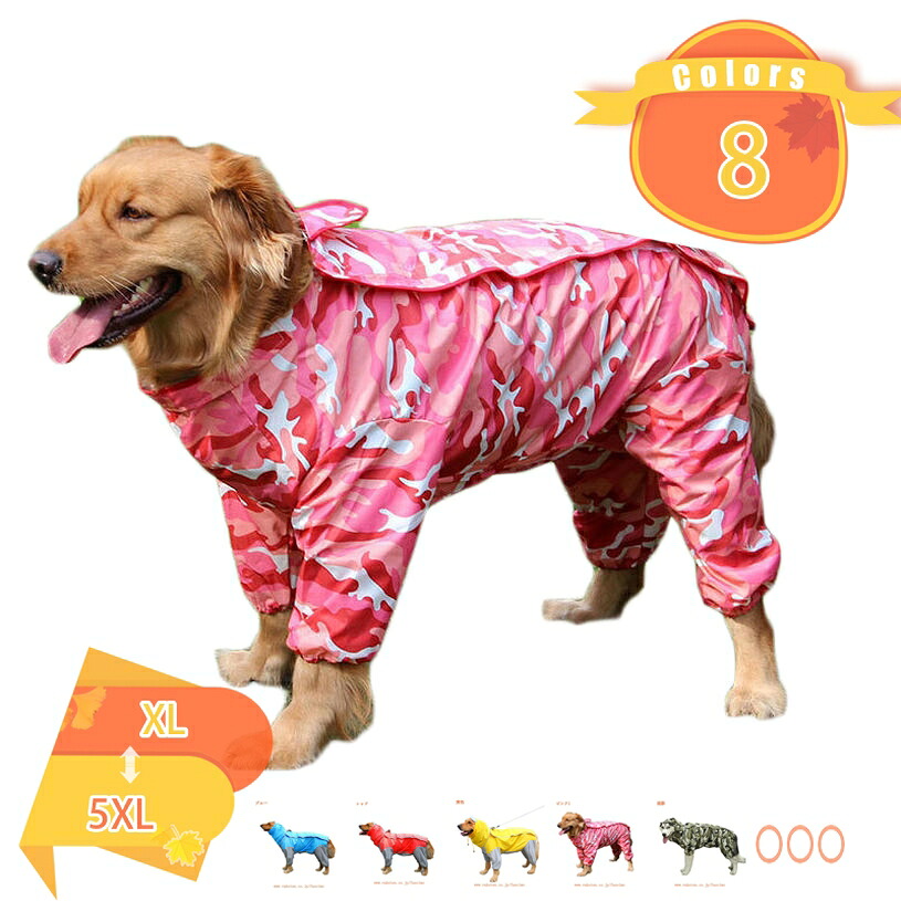 1000円OFFクーポン 犬服 犬ジャケット 犬用レインコート ドッグウェア レインウェア 夜間反射 レインカッパ 雨用 防水 レインパーカー 着脱簡単 おしゃれ 帽子付 春秋冬 犬用合羽 ペット ジャケット 洋服 犬猫用 小中型犬 散歩用 脚までカバー fascimo|FASCIMO