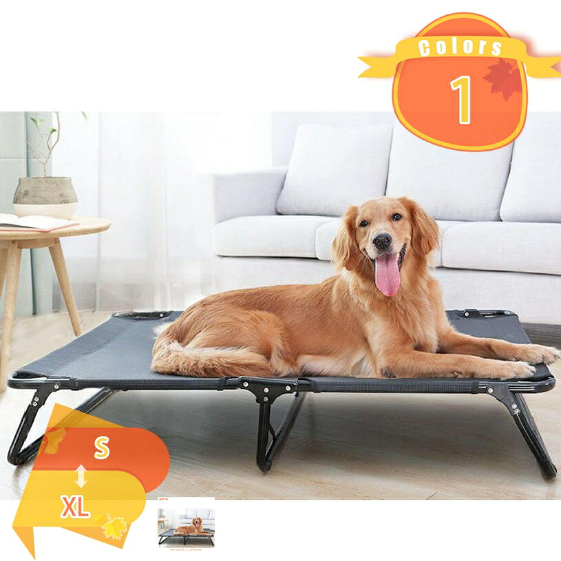 ペットベッド 洗える 夏用 犬用ベッド ドッグコット ペットベッド 脚付き 犬用 コット キャンプベッド 犬 大型犬 ベッド 犬簡易ベッド 折りたたみ式 組立不要 はっ水加工 アウトドア ベッド用品ペット用ベッド