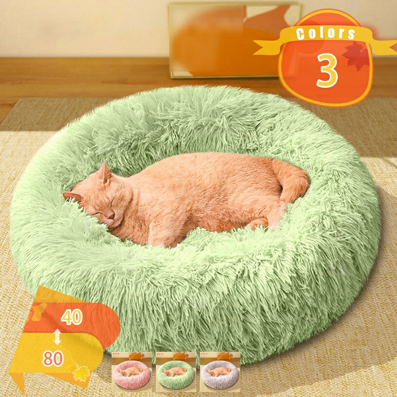 直径40cm ペットベッド 犬猫 ペット用品 ふわふわ クッション 犬 猫ベッド ペット用ベッド寝袋 子犬 猫用 ペットクッション 寝床 キャットベッド ペットソファ オールシーズン ぐっすり眠れる fascimo