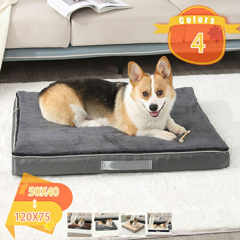 ベッド ペット用品 ペット用ベッド ペット専用ベッド 犬ベッド ペットベッド ペットマットレス ふわふわ 小型犬用 中型犬用 洗濯機で洗える 四季 通年タイプ ふかふか スクエア型 暖かい柔らかい fascimo