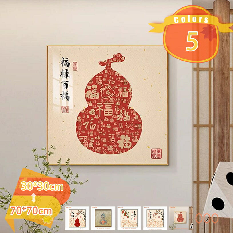 中華風 工芸貼り出し 絵図 工芸ひな型 室内装飾 北欧 木 花 草木 格好のいい かざり付ける画 帆布 飾りつけ絵 ゲーム盤 御部屋飾りつけ 壁飾りつけ 壁の絵 入り口・入口 飾りつけ ウォール飾りつけ 壁画 枠付き添い人の為し遂げる品 かざり付ける品 飲食店 風水 fascimo