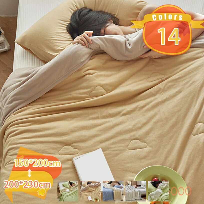 1000円OFFクーポン券 肌掛け布団 シングル 春 秋 冷感毛布 冷感毛布 ふんわりとろける肌ざわり 吸湿速乾 抗菌防臭 軽さ 口さかしい 丸洗い差しゆるす もの柔らかな肌ざわり 楽に洗える ダブル大きさ当たること冷感 夏用 可愛らしい 冷感 真っすぐ 空調設備夏布団 掛け布団 夏 fascimo