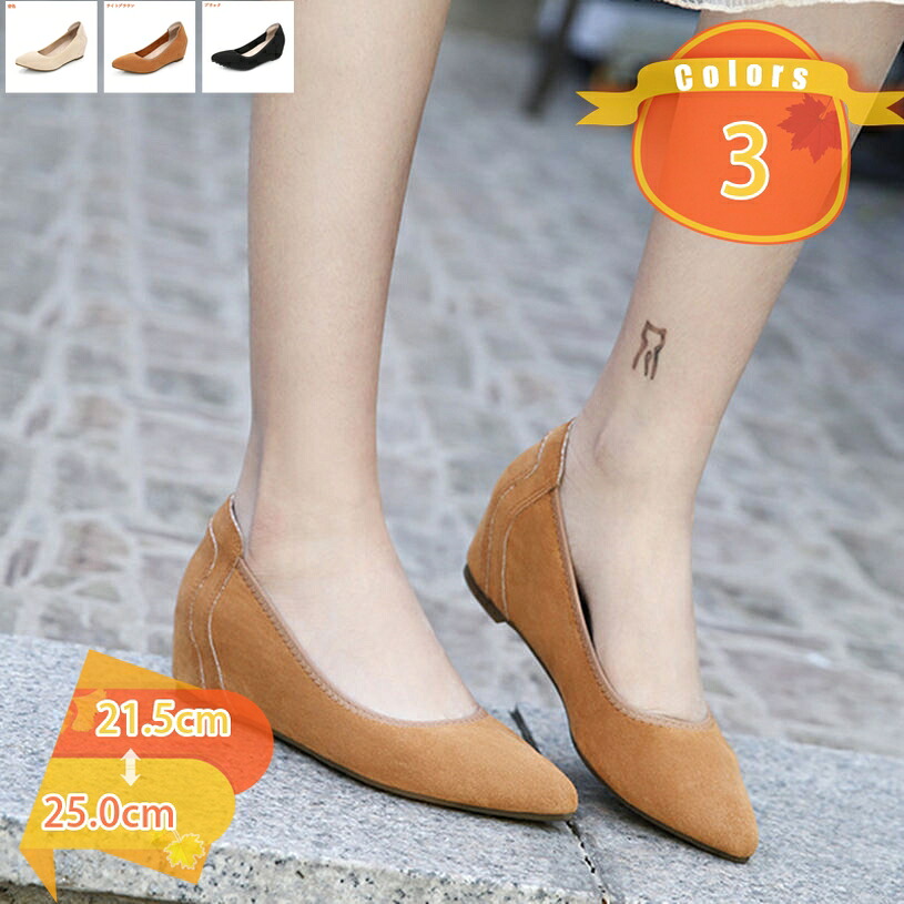 走れる パンプス 一方ならずない ポインテッド ウェッジヒール パンプス 4.5糎 踵 美脚 パンプス シューズ ウェッジソール 置き目踵 レディース スエードクロス パンプス 走れるパンプス 軽さ 流行り 好いたらしい 歩き分かりやすい fascimo 靴-パンプス