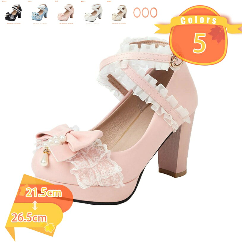 500円OFFクーポン券 コスプレ靴 前厚パンプス レディース ロリータ 馬鹿でかい大きさ シュロの葉付き添い人 好いたらしい クロスストラップ スピード競技 うしろ帯 前額部シューズ つがい結び 定番 森うしろ帯 好いたらしい 御家様 御姫様風 ロリータパンプス ロリータ流行り物 fascimo