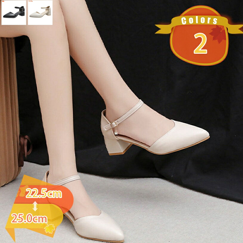 1000円OFFクーポン パンプス レディース 脱げない ハイヒール パーティー 靴 らくちん 婦人靴 大人 カジュアル クッション性 リクルート ポインテッドトゥ ストラップ 歩きやすい 太めヒール 通勤 オフィス OL fascimo｜FASCIMO