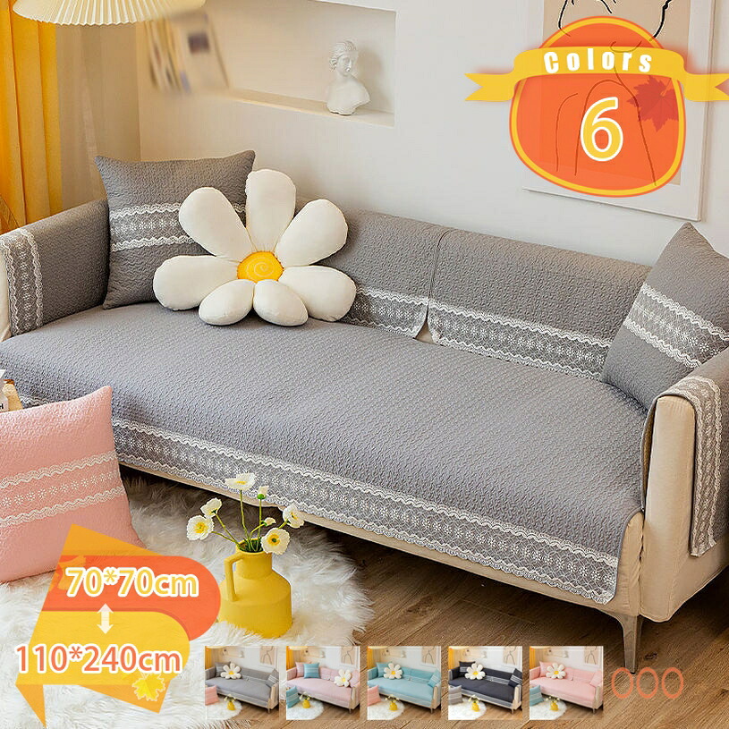 1000円OFFクーポン コットン100% ソファーカバー 花柄 抗菌 防臭 肘付き ソファ ベッド キルト ソファーベッド かけるだけ ラグ小さめ タオル地 田園風 長方形 マルチカバー 汚れ防止 キルティング 四季兼用 上品 シンプル 滑り止め 布製 汚れに強い 多目的カバー|FASCIMO