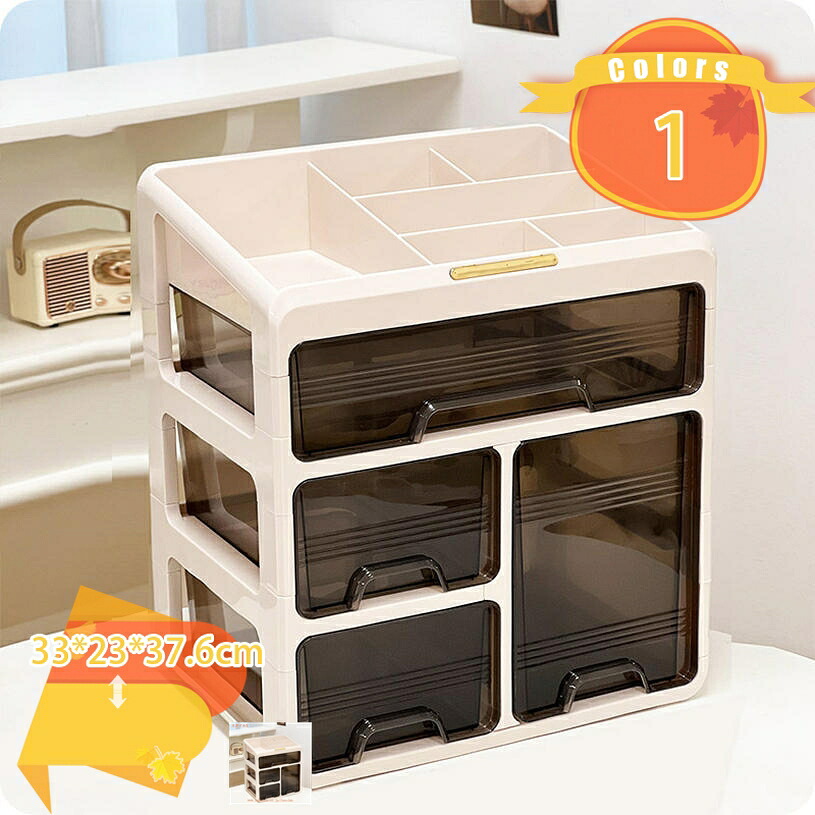1000円OFFクーポン 卓上 収納ボックス 収納ケース 引き出し 小物入れ グッズ収納 文房具 化粧品 積み重ね可能 整理 ジュエリーボックス コスメボックス お手入れ簡単 メイクボックス 多機能 プレゼント おしゃれ かわいい fascimo