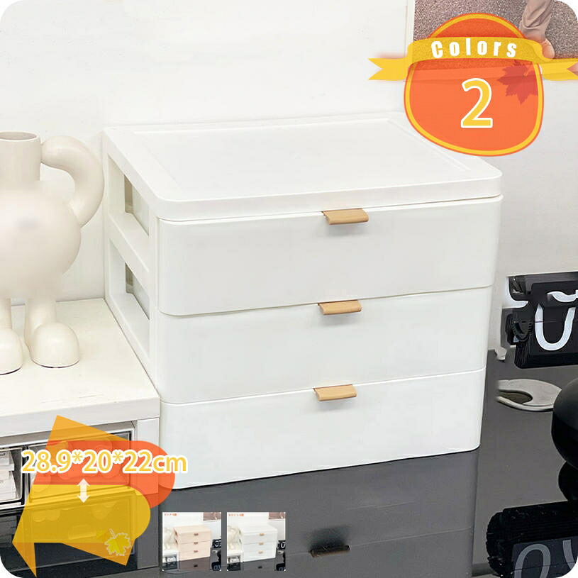 1000円OFFクーポン 小物収納 メイクボックス コスメボックス 可愛い おしゃれ 卓上 小物入れ 引き出し 化粧品 ボックス メイクケース 収納 スキンケア インテリア 無地 北欧風 口紅 リップ 文房具 メイクブラシ 整理簡単 fascimo|FASCIMO