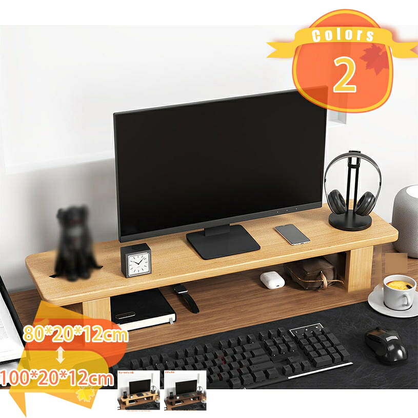 2000円OFFクーポン モニター台 机上台 ワイド モニタースタンド 1段階 キーボード収納 木製 木目 卓上ラック パソコンラック 机上ラック オフィス収納 デスク上置棚 机上ラック 机上用 モニター台 インテリア デスク 机モニター台 モニタースタンド fascimo