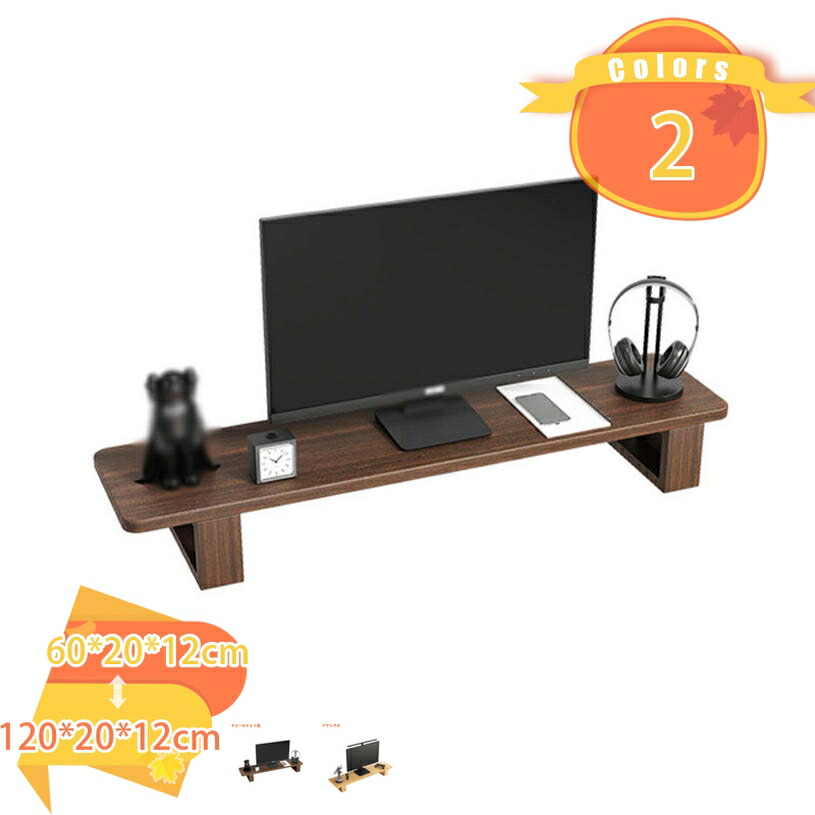 1000円OFFクーポン モニター台 机上ラック 木目柄 モニタースタンド パソコン台 キーボード収納 モニター台 ノートパソコン収納 デスクラック オフィス テレワーク 在宅勤務 モニター台 1段 パソコン台 高さ調整 机上台 1段 コンピュータースタンド fascimo 14,583円