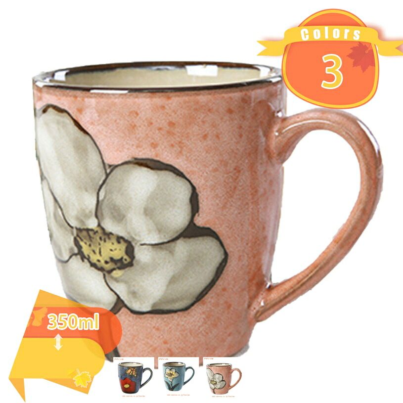 500円OFFクーポン マグカップ 陶器製 マグカップ 業務用 シンプルなカップ ボタニカル コーヒー ミルク お茶 コーラー 炭酸水に適用します コーヒーカップ カフェ ホテルレストラン かわいい 花柄 北欧風デザイン fascimo