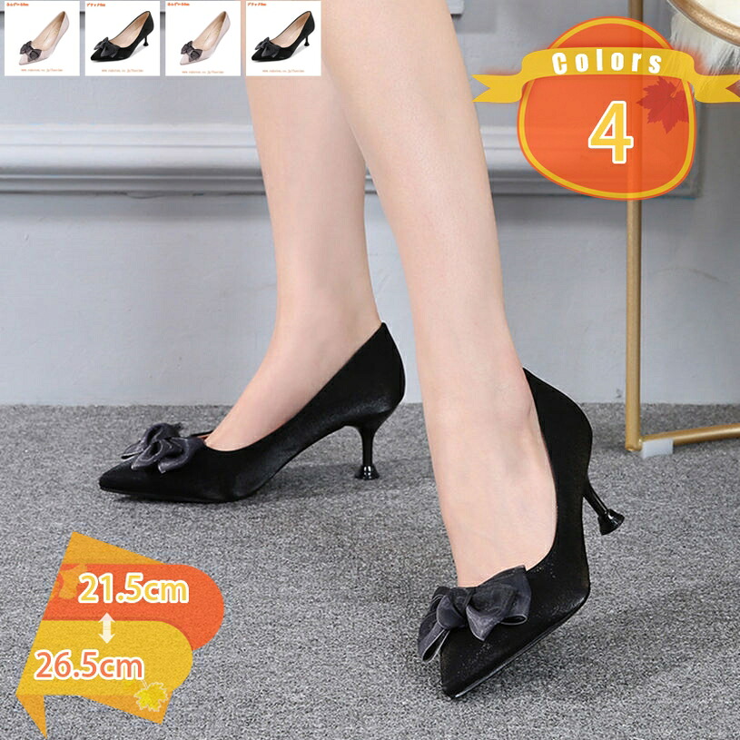 1000円OFFクーポン パンプス 簡単に履ける 8cmヒール パンプス ポインテッドトゥ 痛くない レディース おしゃれ きれいめ 美脚 ハイヒール ピンヒール リボン 黒 結婚式 大人 靴 お呼ばれ 大きい 歩きやすい 蝶結び fascimo｜FASCIMO 11,356円