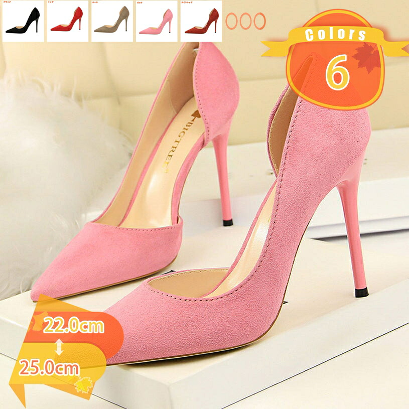 1000円OFFクーポン 大きいサイズ ハイヒール パンプス スエード ポインテッドトゥ ピンヒール 10.5cm キラキラ おしゃれ 美脚 通勤 フォーマル 超ハイヒール 歩きやすい 痛くない 靴 パンプス キャバクラ キャバ嬢 二次会 結婚式 謝恩会 発表会 披露宴 fascimo｜FASCIMO
