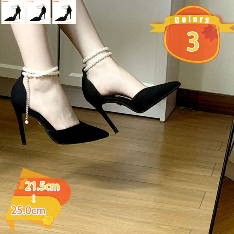 1000円OFF引き換え証 レディース パンプス 靴 ピン踵 亭主もち 美脚 8糎踵 スエードクロス調 座布団性 疲れない 滑りにくい 成年者っぽい 好いたらしい ハイヒール 黒 フォーマル 売り買い 就活 会社企業 事務 V撥ね除ける レディースシューズ fascimo パンプス-レディース靴