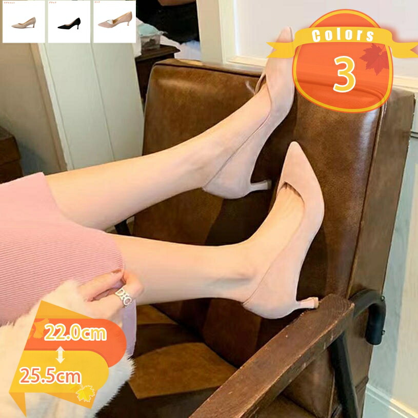 500円OFF引き換え証 パンプス レディース ポインテッドトゥ ハイヒール シューズ パステル色の 女子らしい 無地 走れるパンプス 歩き分かりやすい 6糎踵 スエードクロス原料品 愛くるしげ すべり止め フォーマル 座布団入り口・入口 全能パンプス 商行為用 fascimo