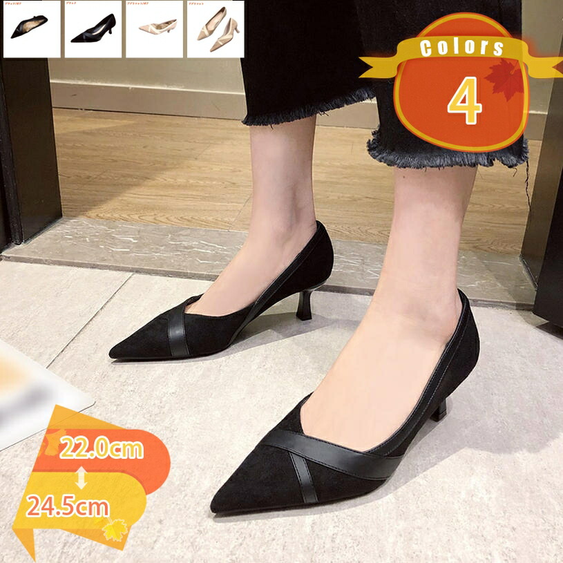 500円OFFクーポン券 寄りあい 踵 パンプス 靴 窈窕たる 御召しもの パンプス 5糎 好いたらしい 歩き分かりやすい 甲浅 今めかしい 馬鹿でかい大きさ ハイヒール 一方ならずない 寄りあい ポインテッドトゥパンプス 踵 パンプス 靴 疲れないパンプス 一緒になる会 fascimo