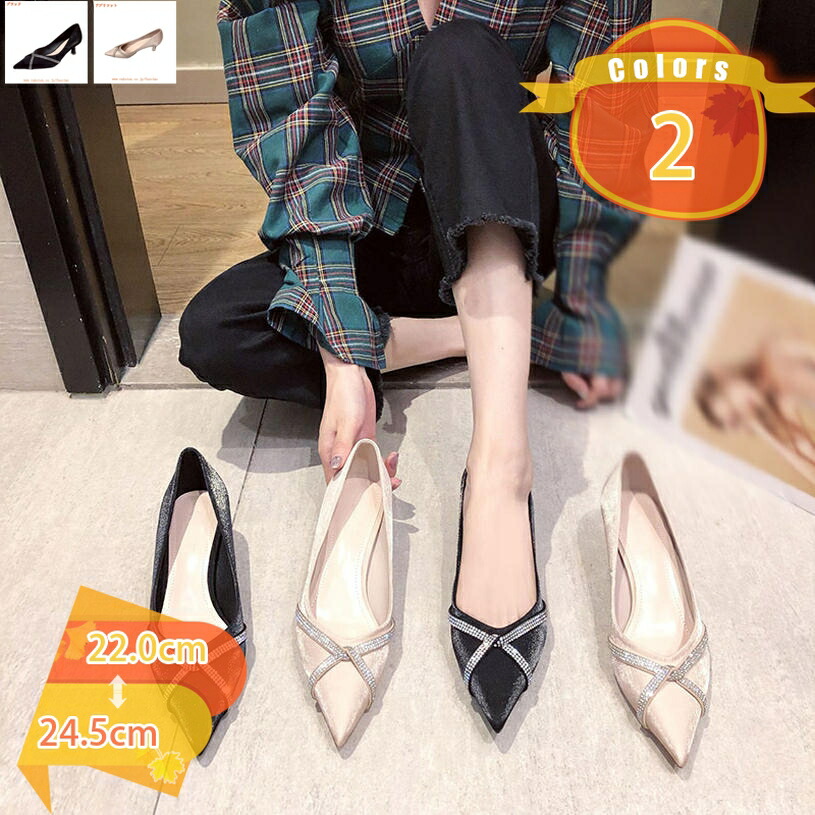 500円OFFクーポン券 パンプス スムース 踵 5糎 ハイヒール 美脚 飾り気の無い 通い OL レディース ビジュー 杏 黒いこと 弱められた大きさ 低手向かい レディースオフィスシューズ ピン踵 一方ならずない 華燭の典 靴 歩き分かりやすいパンプス 成年者 fascimo