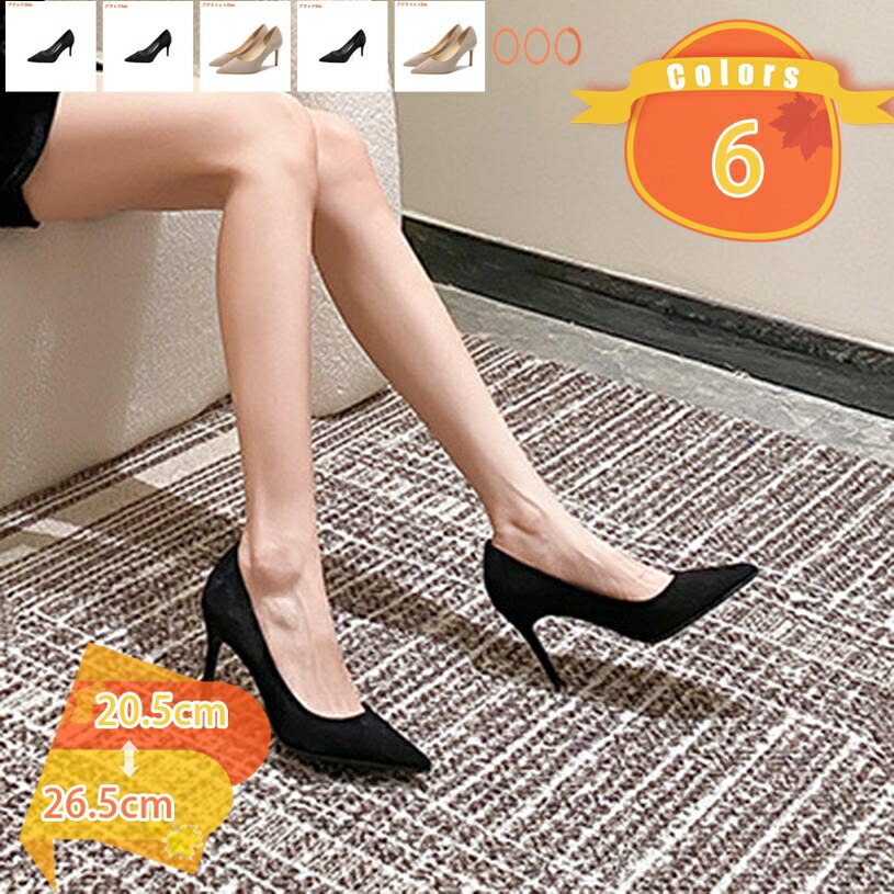 1000円OFFクーポン ハイヒール パンプス ポインテッドトゥ 美脚 ヒール 靴 通勤 結婚式 ピンヒール レディース お呼ばれ スエードパンプス 通勤用 仕事 美脚パンプス 痛くない 無地 シンプル フォーマル パーティー 同窓会 披露宴 謝恩会 fascimo